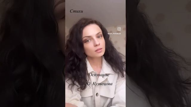 Осознание. Стихи. Ю.Кузнецова смотреть онлайн