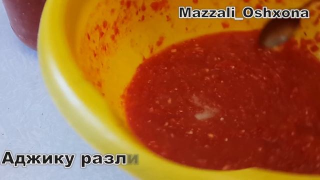 Обалденная ОСТРАЯ АДЖИКА БЕЗ ВАРКИ /АДЖИКА НА ЗИМУ. смотреть онлайн