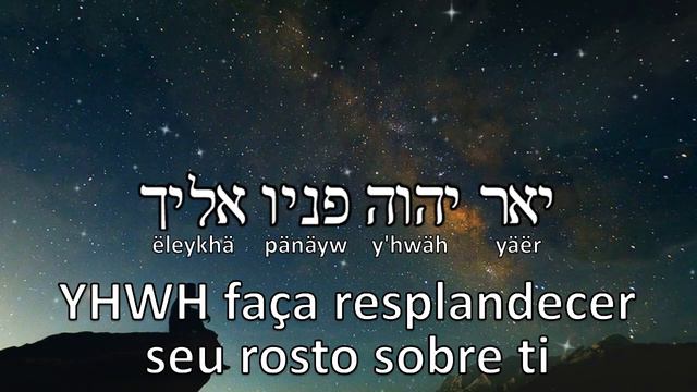 Mi Sheberach (Aquele que Abençoou) - Hebraico - Legenda em Português (Gaz Elbaz) смотреть онлайн