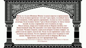 Исми Ал - Аъзам для пользы человека.