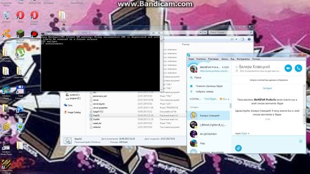 почему не запускаеться сервер скайп dimon14665 смотреть онлайн