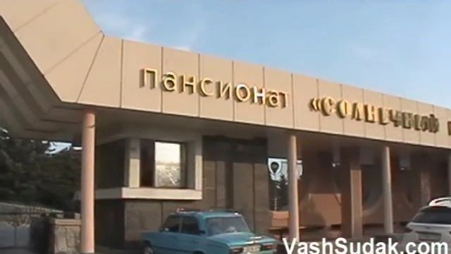 Солнечный Камень Судак смотреть онлайн