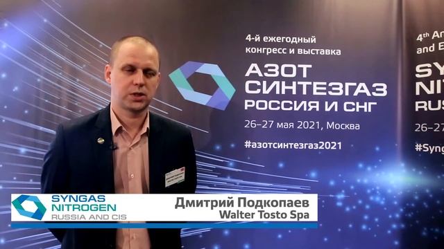 Азот Синтезгаз Россия и СНГ 2021 смотреть онлайн