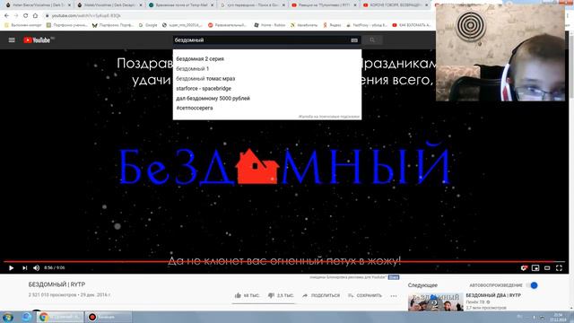 РЕАКЦИЯ НА ПУП БЕЗДОМНЫЙ RYTP И БЕЗДОМНЫЙ 2 смотреть онлайн