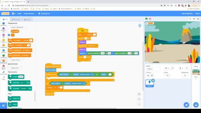 Создание игр в Scratch. Часть 1. Игра "Лопни шарики" смотреть онлайн