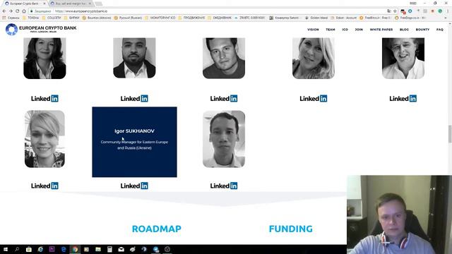 EUROPEAN CRYPTO BANK | БУДУЩЕЕ МИРОВОГО КРИПТО БАНКИНГА смотреть онлайн