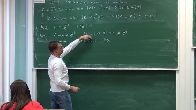 Геометрия чисел. Лекция 2 смотреть онлайн