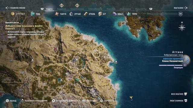 Assassin's Creed Odyssey_ A Pirate's Life For Me / Пиратская жизнь по мне