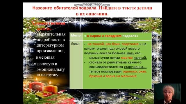 Урок русской литературы №1 Ахмедова Л А смотреть онлайн