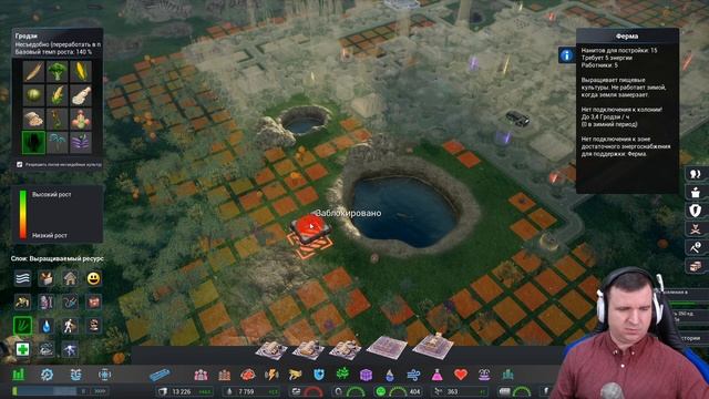 ЦЕНТР ЗЕМНОЙ ИСТОРИИ. ЗАВЕРШАЕМ ВАНААР ? Aven Colony #4 смотреть онлайн