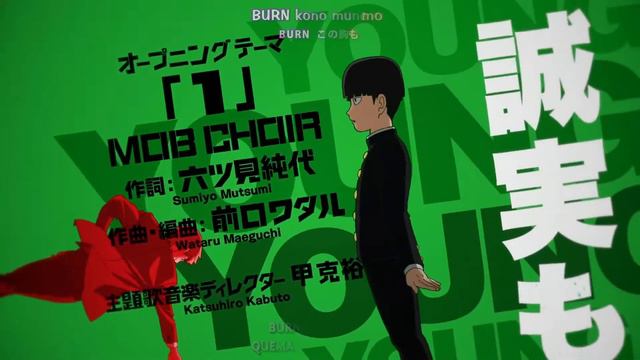 【Lyrics】 Mob Psycho 100 Season 3 Opening 『 1 - MOB CHOIR 』 Sub Español