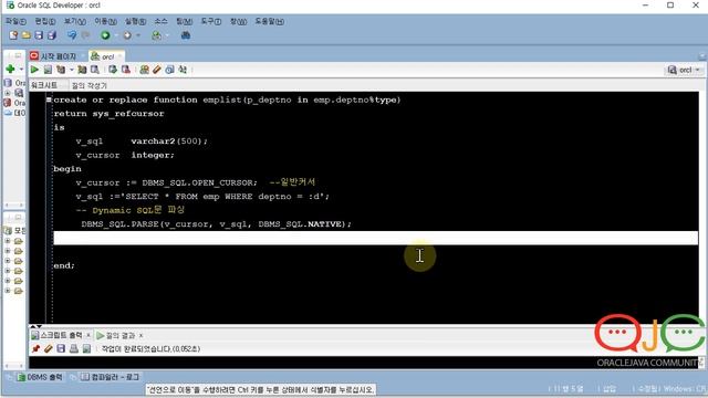 PLSQL, DBMS_SQL 참조커서(REFCURSOR) 실습, 동적SQL,TO_REFCURSOR,오라클교육,SQL교육,JAVA교육,오라클학원,SQL학원,오라클동영상 смотреть онлайн