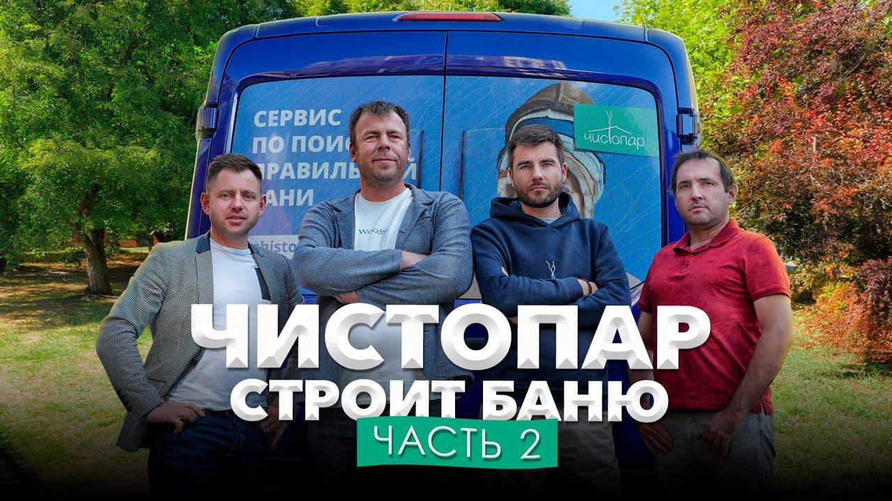 Правильная баня в провинциальном городе: планировка банного комплекса смотреть онлайн