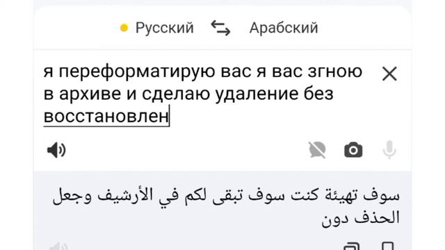 я переформатирую вас на арабском смотреть онлайн
