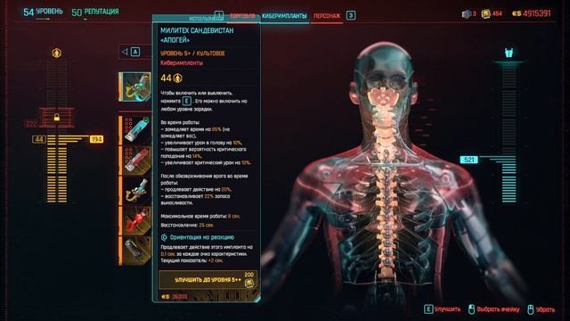 Лучший билд на скоростную катану и метательный нож в Cyberpunk 2077 Phantom Liberty смотреть онлайн