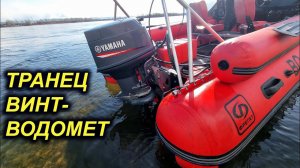 ФРЕГАТ, ЕСЛИ ДОЛГО МУЧИТЬСЯ, ТО ТРАНЕЦ ПОЛУЧИТСЯ. РЕГУЛИРУЕМЫЙ ВИНТ ВОДОМЕТ
