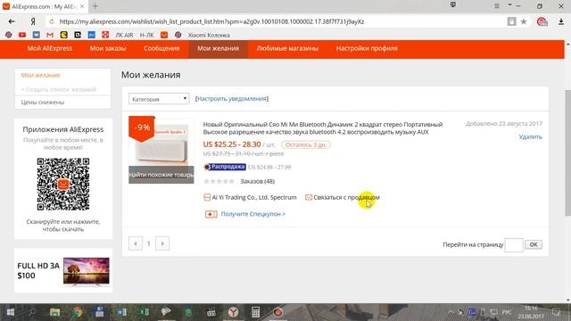 Как заказывать на Алиэкспресс любые товары? смотреть онлайн