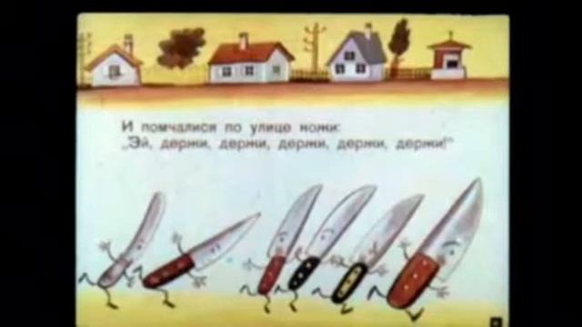 К.И. Чуковский «Федорино горе» смотреть онлайн
