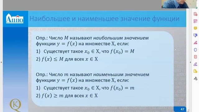 Жигулев Л.А. 15.03.21. Функции в школьном курсе математики. Часть 6-7 смотреть онлайн
