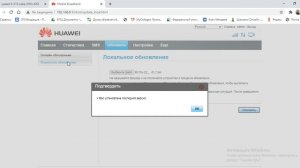 Прошивка и разблокировка роутер Йота huawei b-315