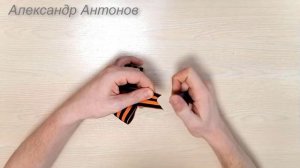 Как завязать георгиевскую (гвардейскую) ленточку Брошь из георгиевской ленты своими руками Канзаши