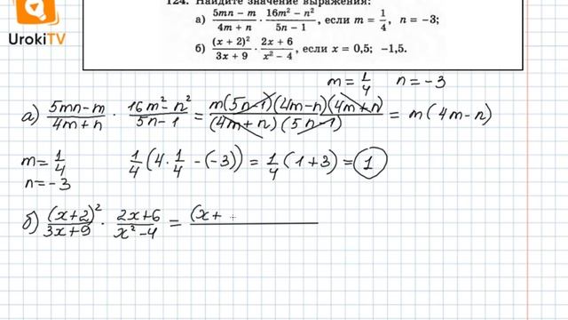 Задание №124 – Гдз по алгебре 8 класс (Макарычев) смотреть онлайн
