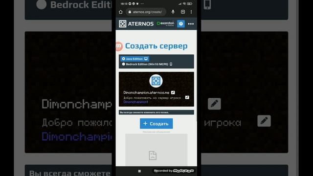 как создать сервер для майнкрафт Java смотреть онлайн