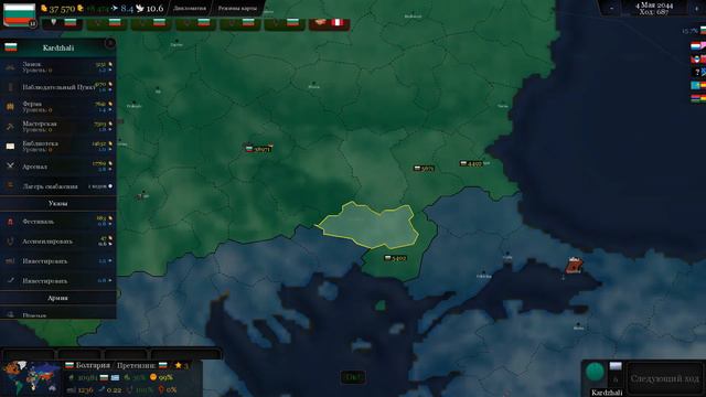 ПРОХОЖДЕНИЕ ЗА БОЛГАРИЮ #4 - Age of Civilization 2 | Age of History 2 - Второе Болгарское царство смотреть онлайн