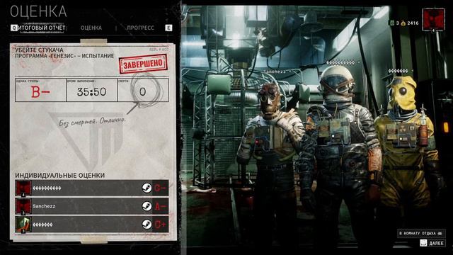 МИНУС СТУКАЧ ► The Outlast Trials #2 КООП смотреть онлайн