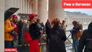 Рим 2022г. Интриги и истории при строительстве собора Святого Петра. Бернини, Борромини и Моки