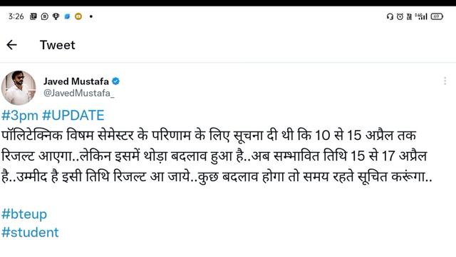 Bteup Result 2023 kab aayega? bteup latest news today | bteup odd semester result 2023 kab aayega смотреть онлайн