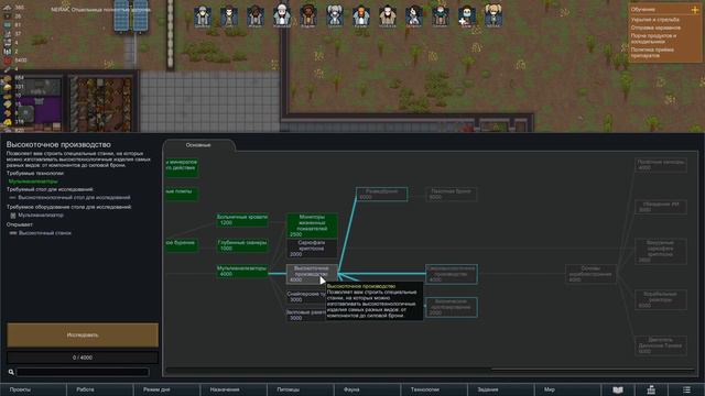 RimWorld Серия 19 Построили загон для животных смотреть онлайн