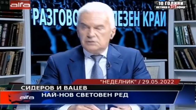 Доц. Валентин Вацев в "Неделник" (29.05.2022 г.) смотреть онлайн