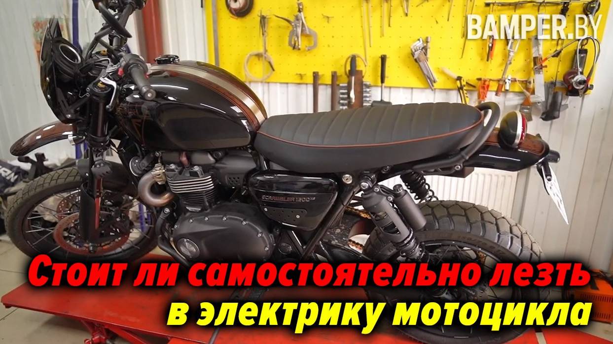 Стоит ли самостоятельно лезть в электрику мотоцикла смотреть онлайн