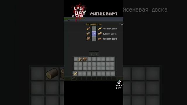 Делаю мод Last Days (LDoE) для Minecraft | Часть 11