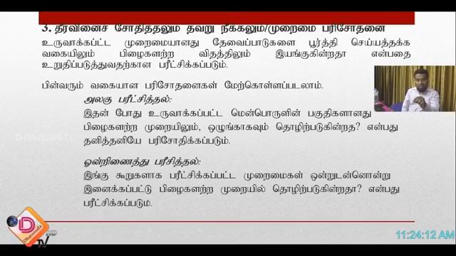 கல்விக் குரல் - 2020.04.19 смотреть онлайн