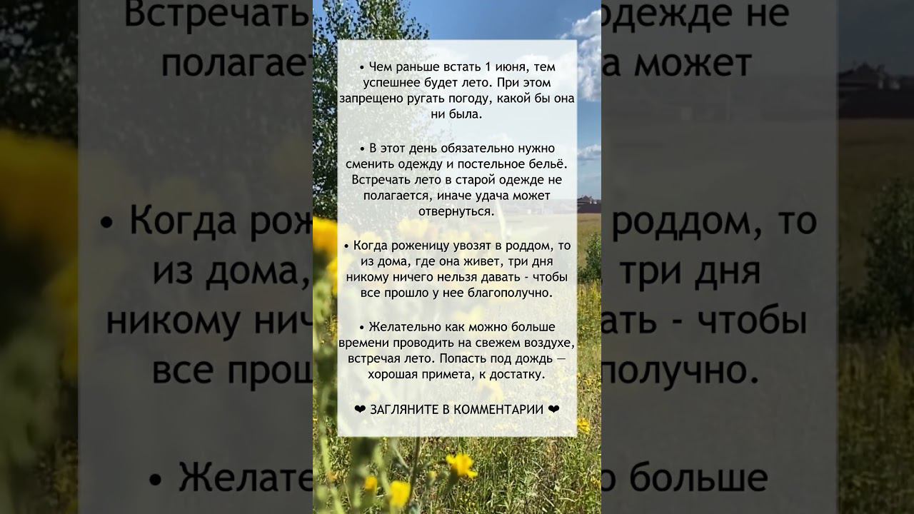 Приметы на 1 июня смотреть онлайн