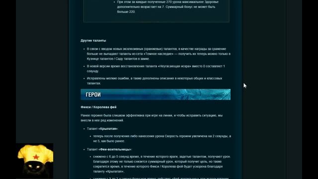 Prime World. Обновление 10.1. Обсуждаем все важное подробно смотреть онлайн