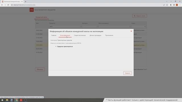 Новые возможности программы «ПАУ» в версии 3.23 смотреть онлайн