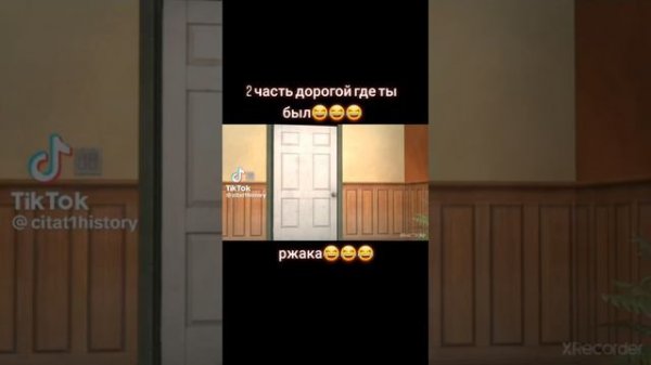 Дорогой, где ты был?(Маты) – Мем все 2 части.