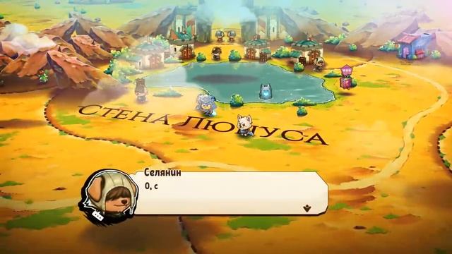 ИСТОРИЯ КОРОЛЕЙ - КАКТУСЫ УБИЙЦЫ ♦ Cat Quest 2 #3 смотреть онлайн