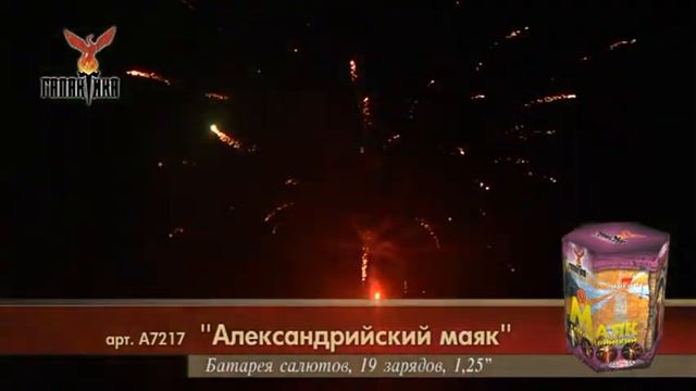 Галактика Александрийский Маяк Артикул А7217 смотреть онлайн