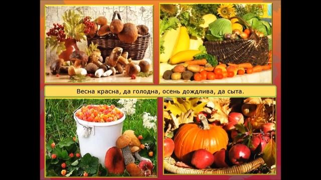 Детская викторина "Осенние приметы" смотреть онлайн