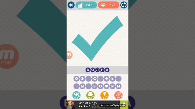 Угадай слова по картинкам 1, 2, 3, 4, 5, 6, 7, 8, 9, 10 уровень ответы. смотреть онлайн