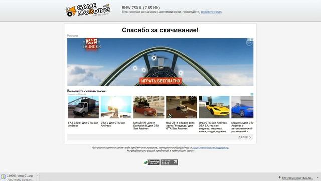 Туториал: Как установить модель на машину? (SA:MP). смотреть онлайн