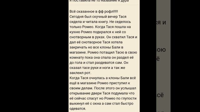 Читаю фанфик на подобии 