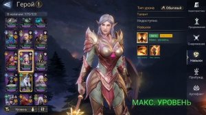 АРДЕТ 6✯ и ЛИВИАН 6✯: ТЕСТИРУЕМ ТАНКОВ с ДАМАГОМ. ОБЗОР, ГАЙД на них в Watcher of Realms