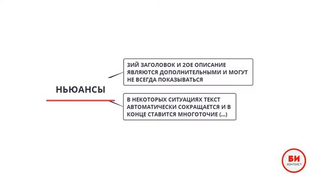 Третий заголовок и второе описание в Google рекламе. Все что нужно знать смотреть онлайн