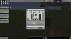 IC2➜Гайд #10➜Жидкостный-Твердотельный наполняющий механизм