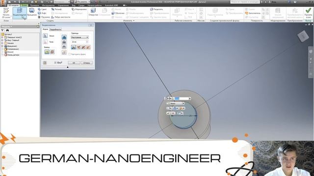 Autodesk Inventor (3 урок, введение, создание модели Вращением) смотреть онлайн